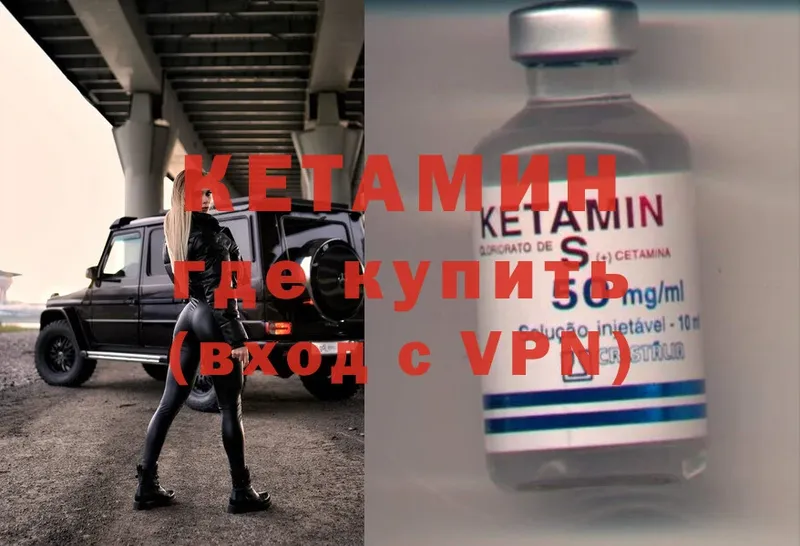 где купить наркотик  Енисейск  shop клад  КЕТАМИН ketamine 